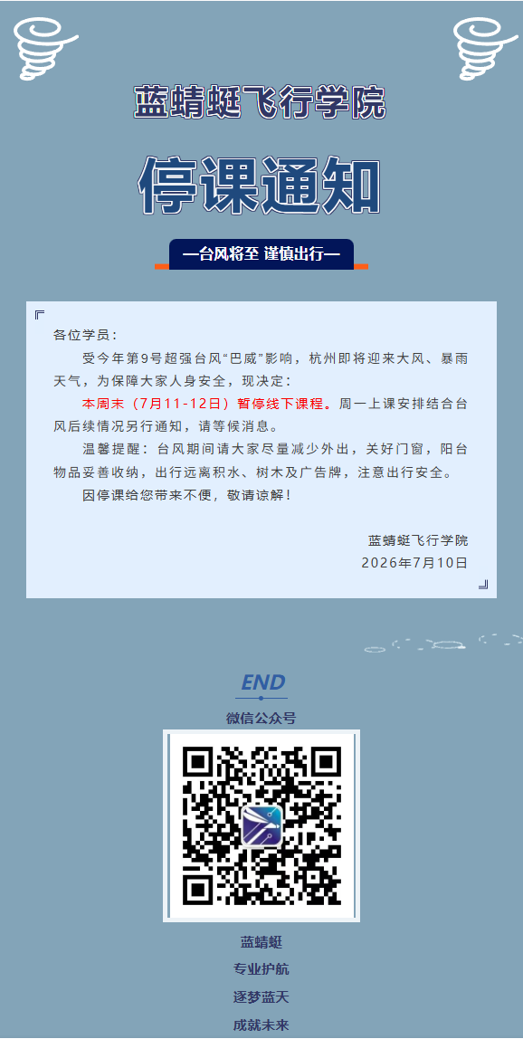 2026年无人机政策法规全面落地，合规飞行进入法治化新阶段