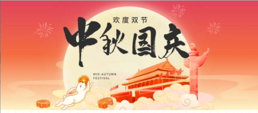 迎中秋・喜国庆｜蓝蜻蜓飞行学院中秋国庆双节教学安排