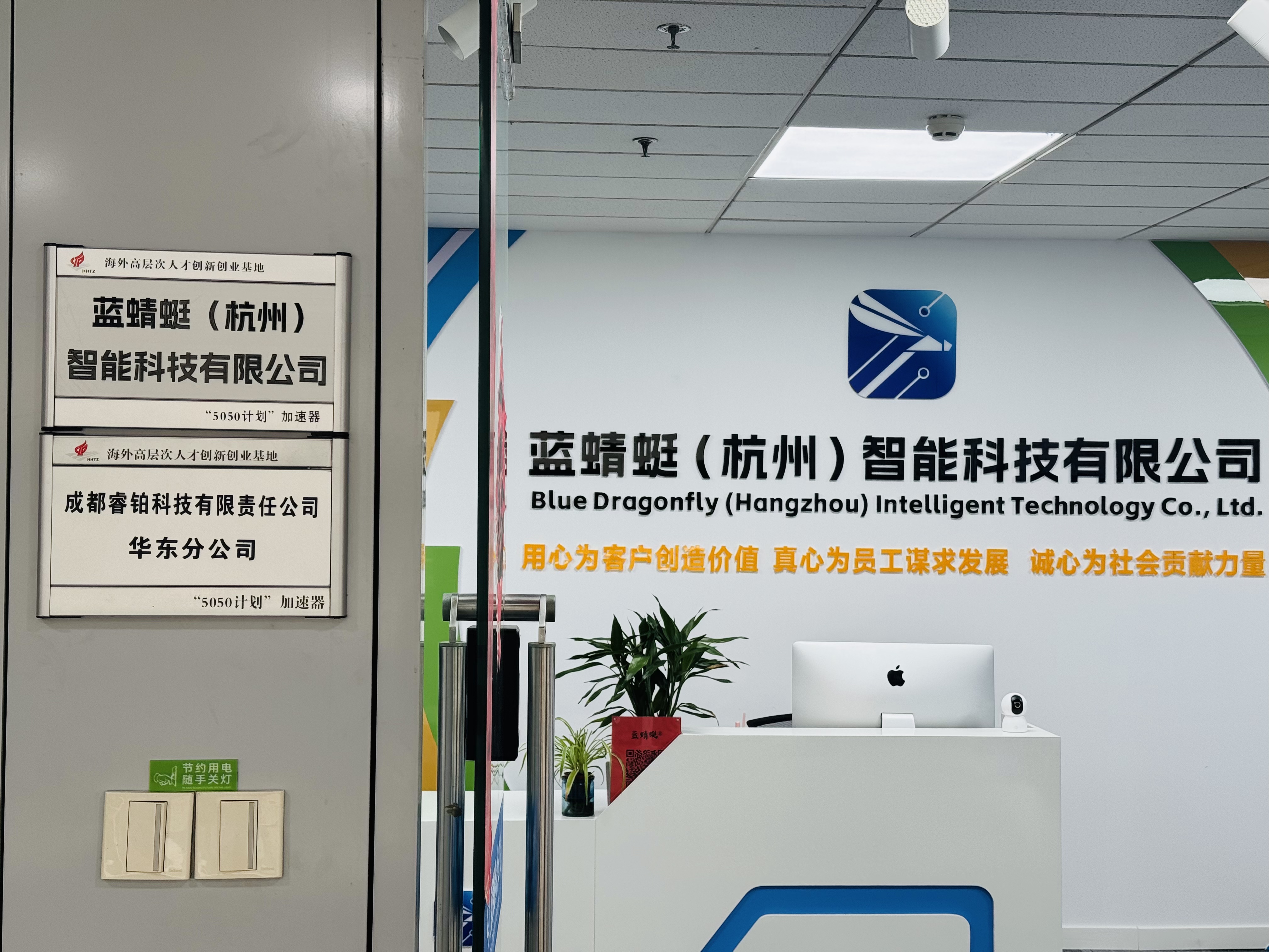 重磅｜蓝蜻蜓智能成为睿铂科技进军华东市场的桥头堡